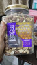 觅菓（miguo）混合坚果果仁原味什锦果仁1.05kg罐每日坚果零干果腰果食干果食品 混合坚果A款1.05kg 实拍图