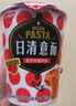 日清意面杯面拌面组合速食面方便面干拌面网红泡面杯装休闲食品 意式肉酱味12杯 实拍图