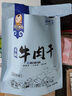 骄子牧场 手撕风干牛肉干 内蒙古牛肉干肉脯休闲零食真空小包装散装称重约 【孜然味500g】+【孜然味500g】 实拍图