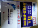 【团购优惠】未来教育2025年12月大学英语三级a级b级考试历年真题试卷题库词汇书ab级考试全国通用复习资料高等学校应用能力考试含6月考试真题 B级真题押题+词汇 实拍图