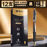 晨光（M&G）文具小金戒K35按动中性笔0.5速干ST头签字笔黑笔商务考试水笔高颜值办公用品 12支装AGPK350QA 实拍图