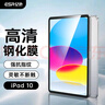 亿色适用ipad11/10钢化膜2025新A16苹果11/10.9英寸平板电脑AR保护膜十代全面屏高清防指纹防摔玻璃 实拍图