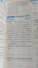 曲一线 初中历史 九年级下册 人教版 2025春初中同步5年中考3年模拟五三 实拍图