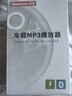 纽曼（Newmine）车载蓝牙接收器 u盘音乐车载mp3播放器车载充电器点烟器一拖二S11 实拍图