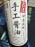 中坝手工酱油 500ml 零添加 古法酿造口蘑提鲜 实拍图