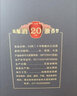白云边20年 二十年陈酿53度500ml浓酱兼香型白酒 超市同款礼盒 中秋送礼 53度 500mL 6瓶 整箱装 实拍图
