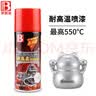 保赐利/BOTNY 耐高温自动喷漆 高温550度 排气管暖气片修复改色 银色 型号：B-1939 NO.1802 400ml/230g 1瓶 实拍图