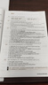 剑桥高级英语惯用搭配（剑桥“英语在用”English in Use丛书 中文版） 实拍图