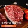 春禾秋牧 进口安格斯原切上脑牛排200g 牛肉生鲜 风味浓郁 慢炖煎烤炒 实拍图