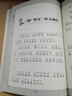 增广贤文儿童版 注音版 大字大开本 国学启蒙 国学诵中华传统文化经典读本 一二三年级必读课外书 扫码名家音频诵读 实拍图