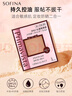 苏菲娜（Sofina）映美焕采粉饼9g 象牙色BO03 SPF25 PA++修容遮瑕定妆散粉控油礼物 实拍图