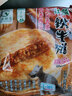 铁牛福思铁牛肉馅饼 荆州江陵特产酥皮煎饼早餐半成品手抓饼 铁牛饼115g*9片 实拍图
