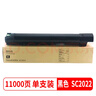 碳宝适用施乐SC2022粉盒富士施乐DocuCentre SC2022墨盒DA/CPS复印机墨粉硒鼓碳粉 SC2022四色套装【原装品质大容量】送黑色粉盒 实拍图