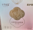 十月结晶防溢乳垫超柔立体一次性超薄透气哺乳期防漏乳贴100片 热门商品 实拍图