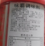 味霸日本进口 廣记商行调味料 味爸高汤料理味噌味增可替代鸡味精250g 实拍图