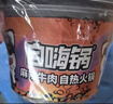 自嗨锅自热火锅 方便素食免煮懒人夜宵麻辣肥牛老重庆火锅独享装193g/桶 实拍图