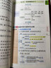 【销量过万】高中加分宝2025版 高中语文数学英语物理化学生物地理历史政治道法基础知识手册知识点大全考点清单高一二三疑难全解高考总复习汇总高中通用 【生物】考点清单 实拍图