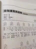 新版民谣吉他考级标准教程 王鹰2024修订版1-10级 吉他考级教材书 新版民谣吉他考级教程 王鹰 实拍图