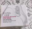 依琳娜（elina） 皙透水循环莹润霜50g伊琳娜持久保湿锁水 【莹润霜】 实拍图