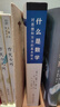什么是数学 对思想和方法的基本研究 R柯朗 复旦大学出版社 大学数学专业书 研究学习书籍科普读物 凤凰新华书店旗舰店 实拍图