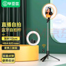 毕亚兹 蓝牙自拍杆 手机直播三脚支架 可拆卸补光灯 抖音直播vlog桌面支架 旅游手持加长拍照手柄 U40 实拍图