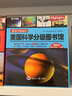 学而思 我的Highlights：美国科学分级图书馆 提高级  图书 小学三、四年级 9-10岁 实拍图