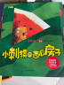 中国获奖名家绘本（套装8册）儿童绘本3-6岁有声伴读情智幼儿启蒙培养孩子美好品格收获自信和意志力 实拍图