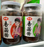 仲景 香菇酱 原味450g+香辣450g 拌饭拌面夹馍下饭酱菜蘑菇调味酱 实拍图