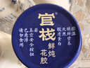 官栈 养宫鲜炖花胶 花胶鱼胶天然胶原蛋白 孕妇滋补营养品 送长辈礼盒 【致爱礼盒】0蔗糖70g*8瓶 实拍图