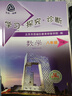 现货2025春学习探究诊断 八年级数学下册八下 第15版 北京西城学探诊初中同步练习初二8年级八数下 26春季学期要改课本，目前在售的是25春第15版，匹配老课本，26春新课本不适用 实拍图