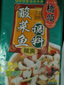 桥头 重庆酸菜鱼调料水煮鱼调料318g鱼调料 老坛酸菜  川菜调料 实拍图