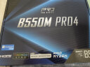 华擎（ASRock）B550M Pro4 匠心 主板 支持 CPU 5600G/5700G/5500（AMD B550/Socket AM4） 实拍图