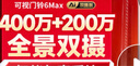 360双摄可视门铃6MAX家用监控智能摄像机智能门铃电子猫眼无线wifi600万像素超清夜视 实拍图