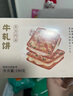 本宫饿了香葱牛轧饼干 台湾休闲小吃零食 浮云奶缇*1+轻芝乳酪*1 190g/包 实拍图