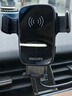 飞利浦（Philips）车载无线充电器15W汽车出风口手机导航支架华为苹果17/16无线快充9102 实拍图