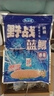 龙王恨鱼饵野战蓝鲫香腥钓饵江河湖库黑坑野钓鲫鱼鲤鱼草青鳊鱼钓鱼饵料 实拍图