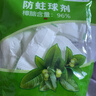 玉樟（YUZHANG）樟脑丸天然纯樟脑球衣柜驱虫防霉香包衣服防潮除虫除味家用蟑螂丸 2包共200克 约36小包/72粒 实拍图