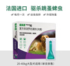 【官方授权】福来恩体外驱虫滴剂大型犬滴剂 金毛去除跳蚤体外驱虫狗狗驱虫药驱杀跳蚤卵幼蜱虫体外滴剂 大型犬20-40kg 单支装 实拍图
