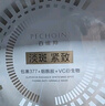 百雀羚（PECHOIN）美白面膜 至臻皙白淡斑抚纹面膜 美白亮肤紧致抗皱烟酰胺护肤品 20片 实拍图