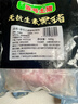 壹号土黑猪新鲜土猪猪肉梅花肉五花肉排骨里脊肉慢养300天（净重1500g） 里脊肉 （净重1500g） 实拍图