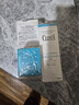 珂润（Curel）保湿四件套(洁面+1号水+乳液+面霜)护肤品 敏感肌男女适用 实拍图