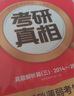 2024考研真相考研英语（一）2004-2023真题解析篇+配套真题词汇+翻译手译可搭闪过词汇语法长难句历年真题试卷红宝书 实拍图