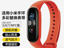 科沃 适用于小米手环6腕带小米5手环表带小米手环7/6/5腕带NFC版腕带配件替换表带-新年红橙色 实拍图