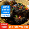 湖南特产小食嘴长沙臭豆腐零食麻辣臭干子小吃豆腐干独立小包装 香辣味 30包 实拍图