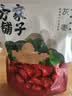 方家铺子中华老字号 四星灰枣250g 源头直发新疆特产四星若羌红枣礼品 实拍图