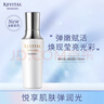 REVITALASH精华乳清润型130ml 莹润透亮 护肤品礼物送女友 实拍图