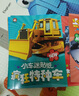 小车迷贴纸书(全6册） 欢乐越野车专注力贴纸书 趣味粘贴贴画书3-6岁儿童动脑益智力玩具 实拍图