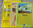 【新高考版】2024-2025高考小题狂做基础篇 高中练习册高一高二高三 高考小题狂练 真题模拟试卷汇编高考刷题 25版数学 实拍图
