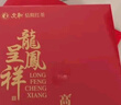 文新信阳红茶茶叶功夫红茶一级龙凤呈祥高香250g礼盒茶 实拍图