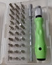 保联螺丝刀套装专业精密维修手机电脑笔记本拆机工具清灰家用小多功能 延长杆升级款【45合1】 实拍图